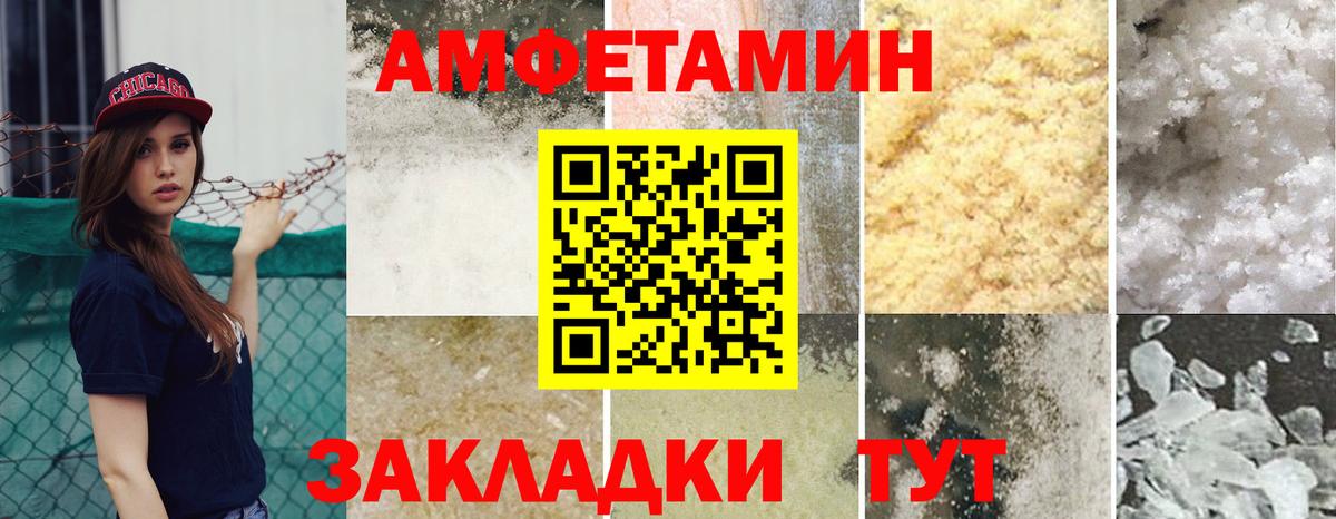 Амфетамин VHQ Янаул