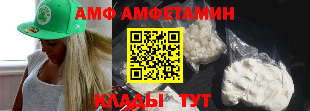 АМФ 97%  Вход с VPN  Амфетамин  Янаул 
