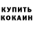 КЕТАМИН VHQ Artem Oreshkin