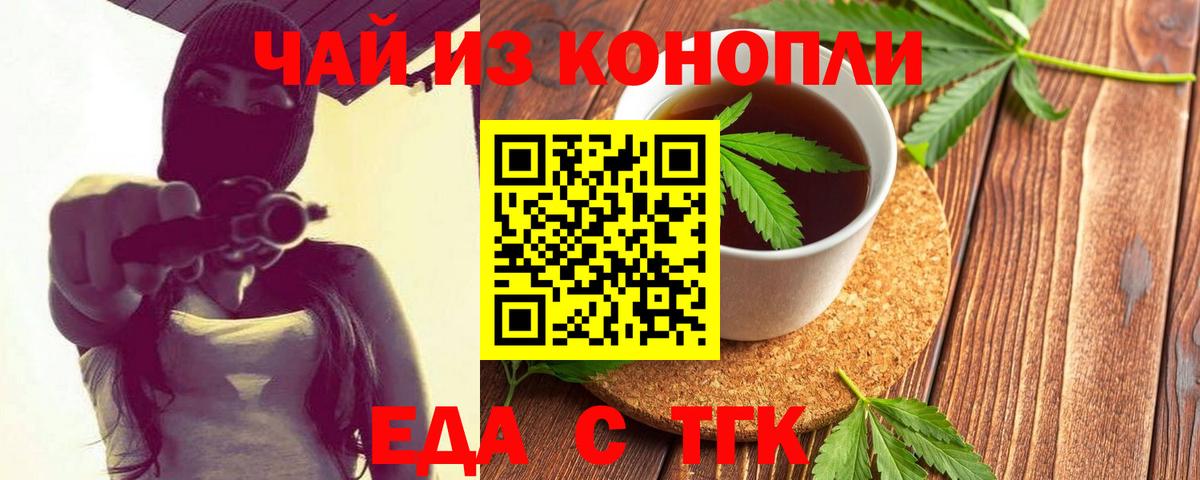 Canna-Cookies марихуана  Вход с VPN  Янаул 