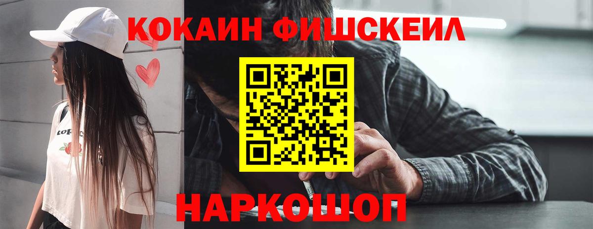 Cocaine  COCAIN FishScale  Янаул  Вход с VPN  где купить наркоту  Кокаин Эквадор 