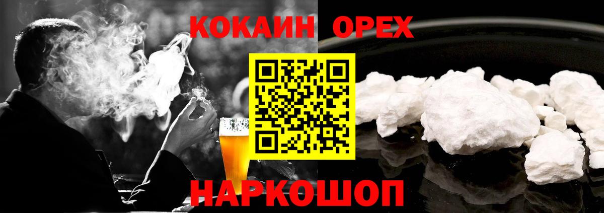 COCAIN VHQ Янаул