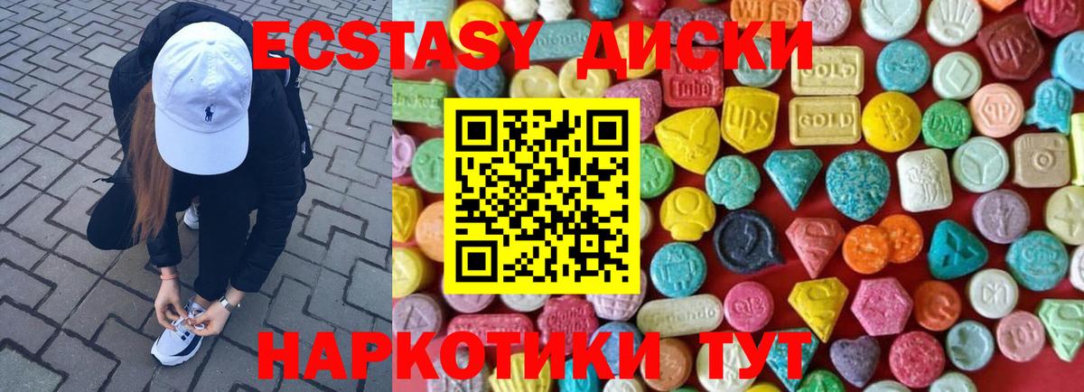 Экстази  ЭКСТАЗИ mix  Вход с VPN  ЭКСТАЗИ 99%  Янаул 