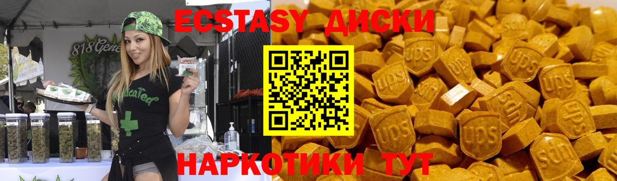 ЭКСТАЗИ круглые Янаул