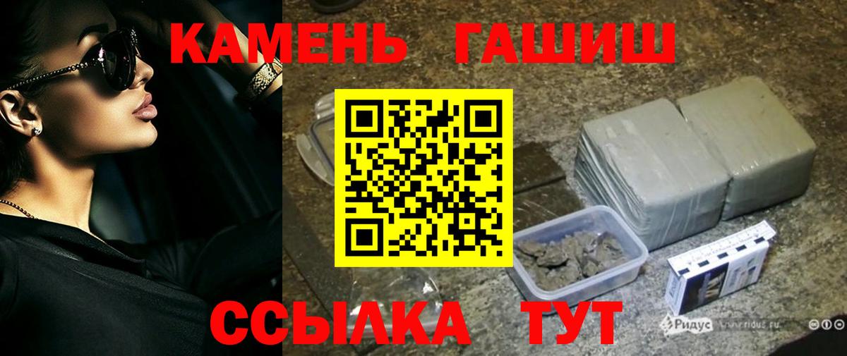 Гашиш Изолятор  Вход с VPN  Янаул 