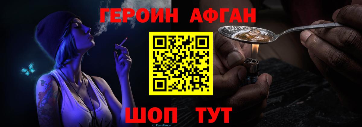 Героин герыч Янаул