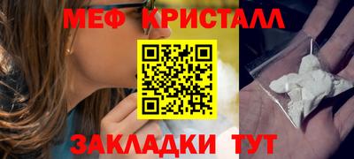 метамфетамин Конаково