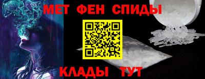 метамфетамин Конаково