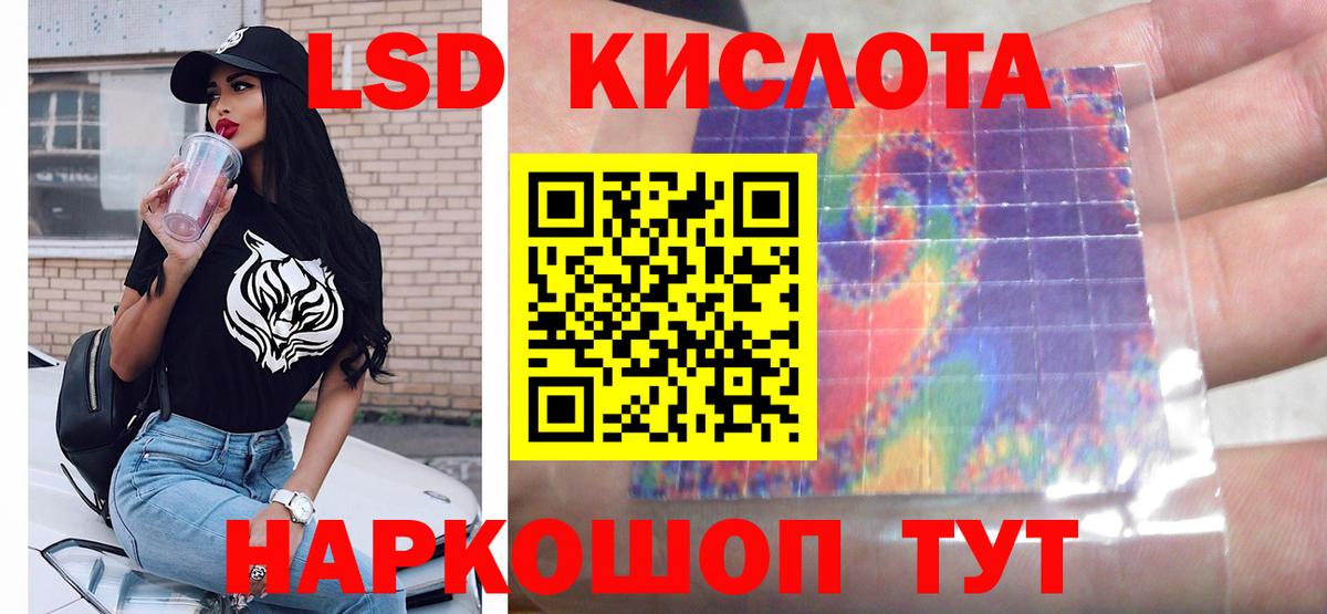 Лсд 25 экстази ecstasy  LSD-25 экстази кислота  Янаул  Вход с VPN 