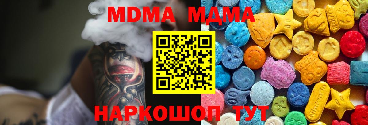 MDMA crystal Янаул