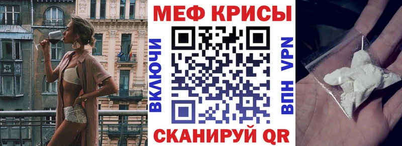 Меф мука сколько стоит Янаул
