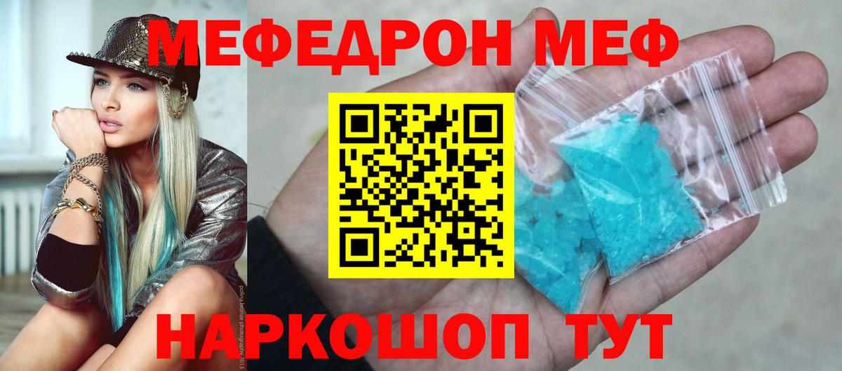 МЕФ Янаул