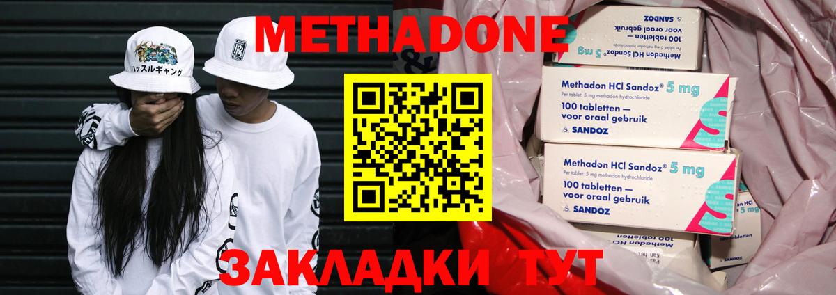 МЕТАДОН мёд  Вход с VPN  Янаул  shop Telegram  Метадон мёд 
