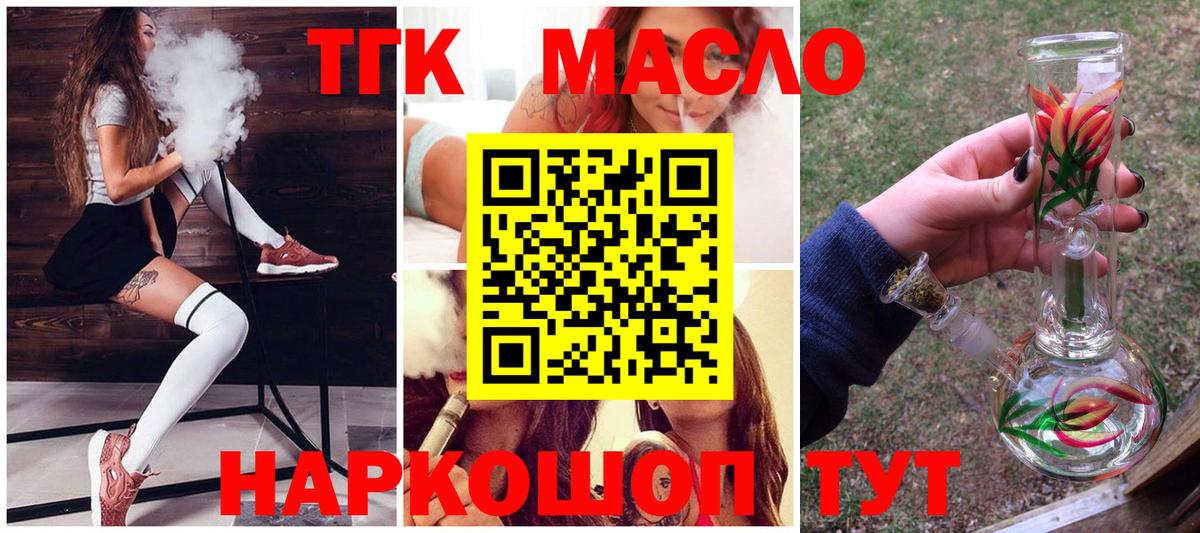 Янаул  ТГК жижа  Вход с VPN  ТГК вейп с тгк 